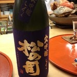 割烹 やました - 13.6松の司