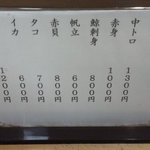 生麦 - 201306　生麦　店内メニュー