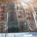 生麦 - 201306　生麦　店内メニュー