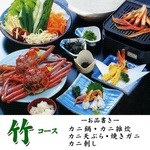 Yuunagi Sou - 竹コース…豊富なカニ５料理をご堪能いただけるお手軽コースです。（カニ鍋・カニ雑炊・カニ天ぷら・焼きガニ・カニ刺し）