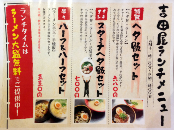 Closed 背脂系豚骨らーめん 吉田屋総本店 By Nomchan 吉田屋総本店 大街道 ラーメン 食べログ Closed 背脂系豚骨らーめん 吉田屋総本店 By Nomchan 吉田屋総本店 大街道 ラーメン 食べログ