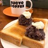 BUCYO COFFEE