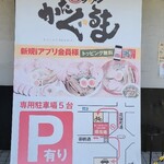 Aitsu No Ramen Kataguruma - 