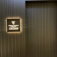 Wolfgang's Steakhouse Teppan - 