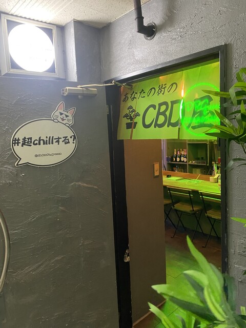 CBD Shisha Cafe DR.greeen Nagoya Sakae Ten photo 2