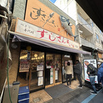 Mawaru sushi zanmai - 店構え