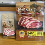 とんかつ 栄ちゃん - 2023年1月1週目の限定豚ちゃん