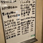 焼鶏館 - メニュー2023.01