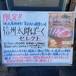 とんかつ 栄ちゃん - 2023年1月1週目の限定豚ちゃん