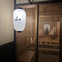 東大寺門前 和 - 