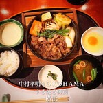 Nakamura Koumei Yokohama - 