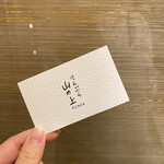 てんぷら山の上 Ginza - 