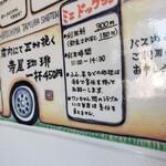 廣島田村商店 - 