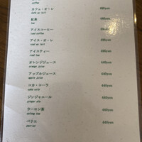 シェ・ホシノ - 