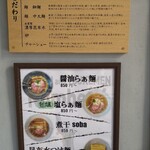 RAMEN and TSUKEMEN Number.6 - 