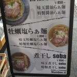 RAMEN and TSUKEMEN Number.6 - 