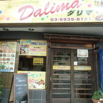 Dalima - 店の正面