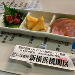 新横浜機関区 - 