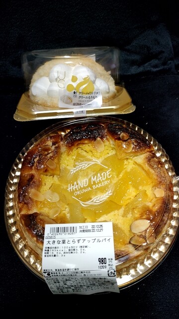 MaMa Bakery Okwa Yamato Goriyama Tsutsui Kita Ten photo 4