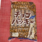 シャトレーゼ - チョコバッキー6本入り302円