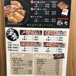 奈良ブランドヤマトポーク専門店 豚々 - メニュー