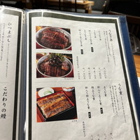 炭焼うな富士 名駅店 - 