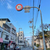 まるしん食堂 - 日曜日の朝の大正区平尾エリア