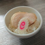 佐野ラーメン いってつ - 小ライスにチャーシューとナルトをオン！