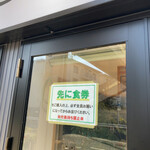 手打麺祭 かめ囲 - 