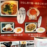 中国家庭料理 楊 - 孤独のグルメポスター。