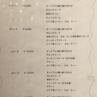 ロシヤ料理 ラルース - コースメニュー