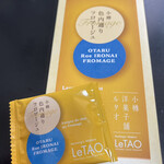 小樽洋菓子舗ルタオ 本店 - 