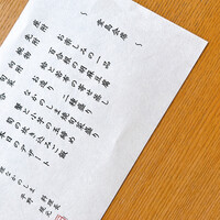 日本料理 なかのしま (リーガロイヤルホテル大阪) - 