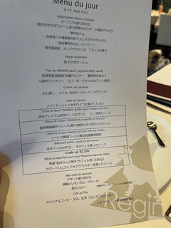 レジーナリゾート軽井沢 御影用水 - 