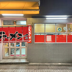 三久ラーメン - 