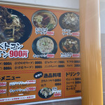 台湾ベトコンラーメン 味A - 