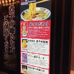ラーメン凪 大宮東口店 - 