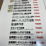 ランチハウス ミトヤ - 