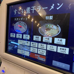 ラーメン凪 大宮東口店 - 