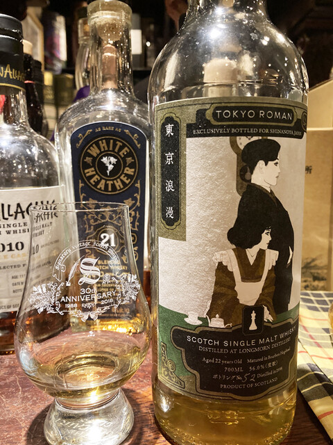 シークレットオークニー 1998 21年 ハイランダーイン東京