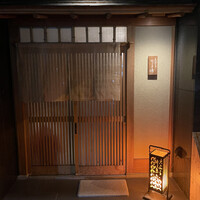 天ぷら 川原崎 - 