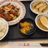 餃子の王将 二俣川駅前店