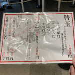 田中商店 本店 - 