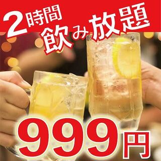 种类丰富的2小时无限畅饮999日元♪