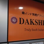 Truly south indian dakshin yaesu - 