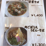 くまもと中央カントリークラブ - メニュー