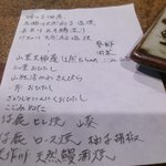 柳家 - 食べログしていると言ったら、わざわざ手書きで書いてくれました(*ﾟ▽ﾟ*)