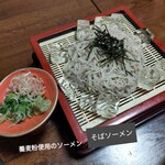 居酒屋・炭火焼 庄八 - 