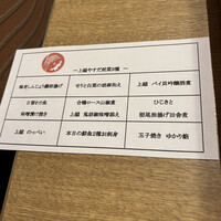上越やすだ  銀座二丁目店 - 