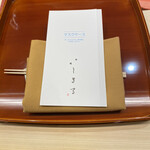 いしまる - どの店よりもちょいちょいサービス精神高め、好き